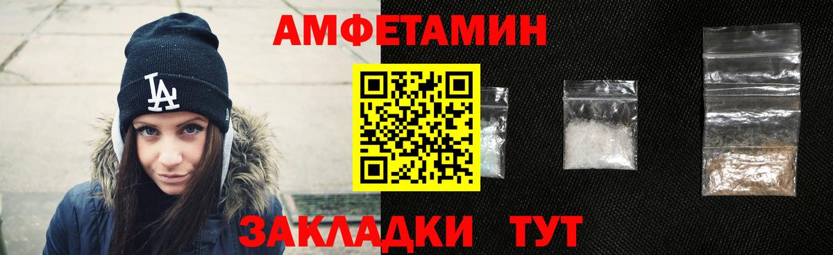 Амфетамин Розовый Россия
