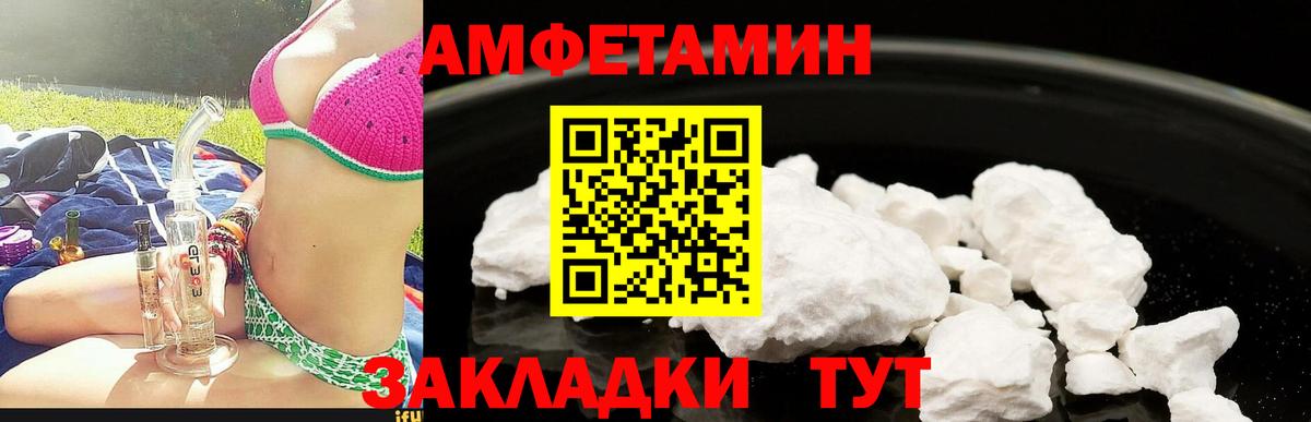 Россия  Амфетамин  Вход с VPN  АМФ 97% 
