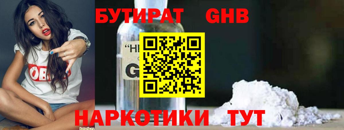 Россия  БУТИРАТ оксана  Вход с VPN 
