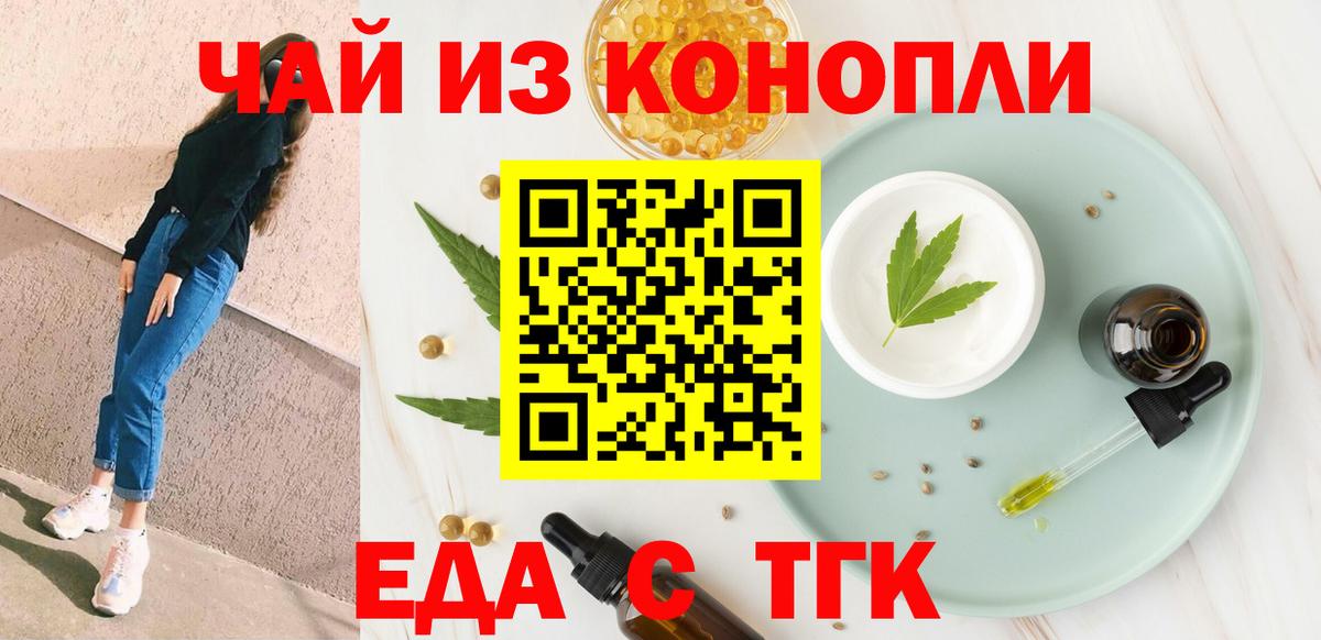 Canna-Cookies марихуана  Вход с VPN  Россия 