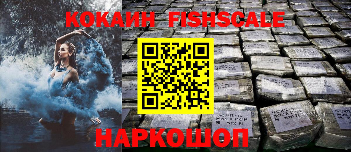 Кокаин  Cocaine Колумбийский  где продают   Вход с VPN  Кокаин 98%  Россия 