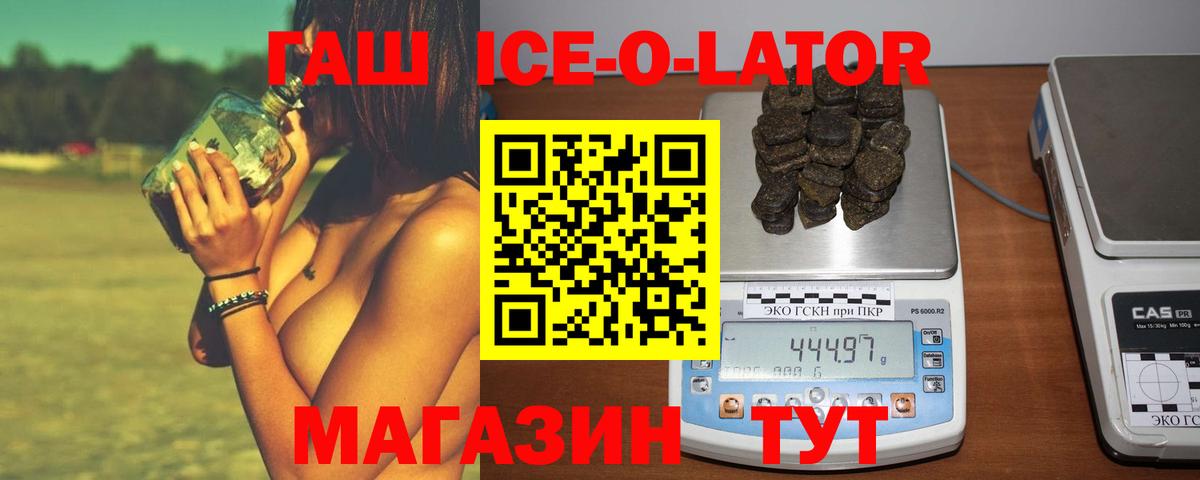 ГАШ 40% ТГК Россия