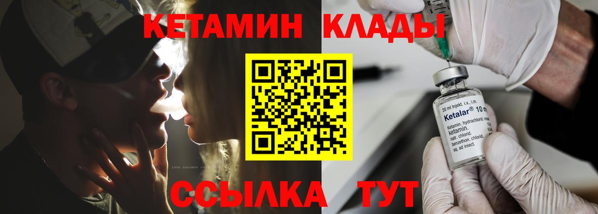 Россия  КЕТАМИН ketamine  Вход с VPN 