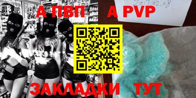 apvp Азнакаево
