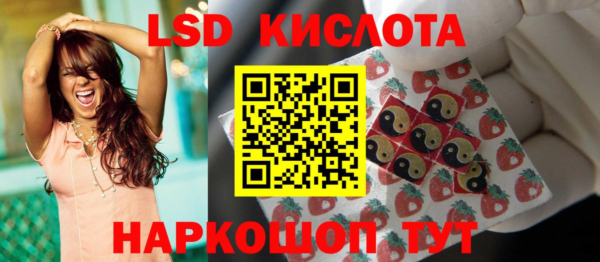 LSD-25 экстази кислота  LSD-25 экстази кислота  Вход с VPN  Россия 