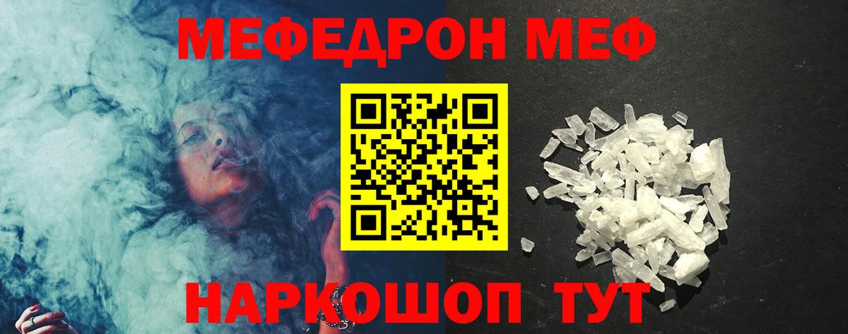 Меф  ОМГ ОМГ   Вход с VPN  МЯУ-МЯУ 4 MMC  Россия  Мефедрон мука 