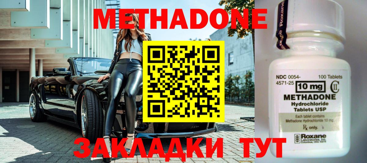 МЕТАДОН мёд  Вход с VPN  Россия  МЕТАДОН белоснежный 