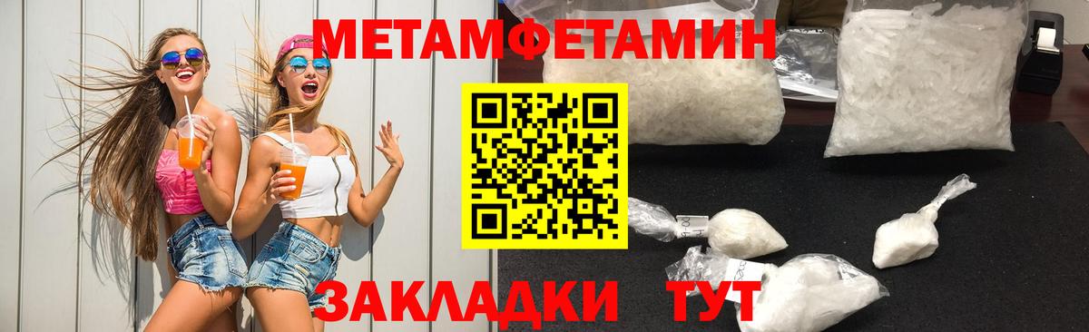 МЕТАМФЕТАМИН витя Россия