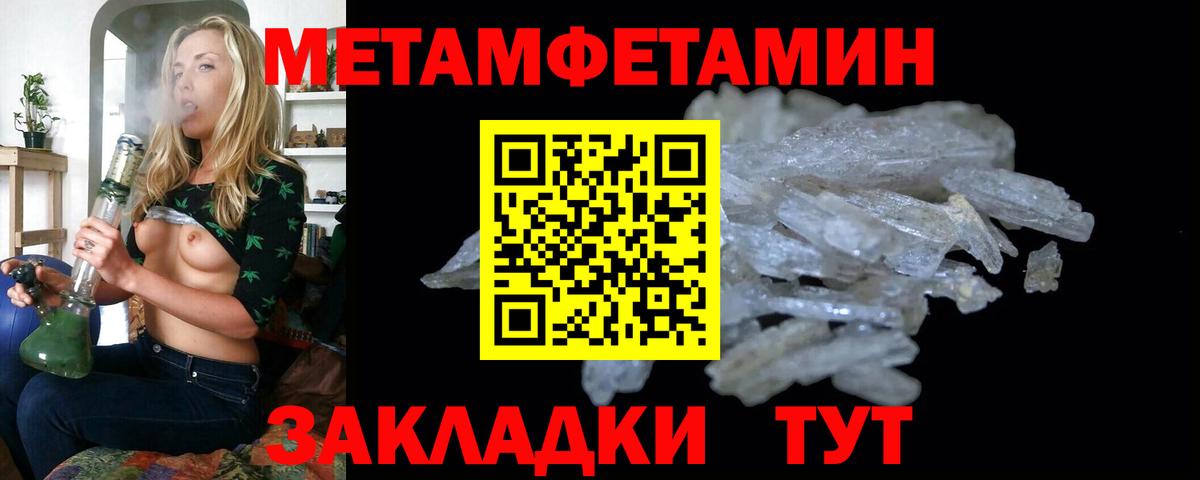 Первитин кристалл  Вход с VPN  Россия 