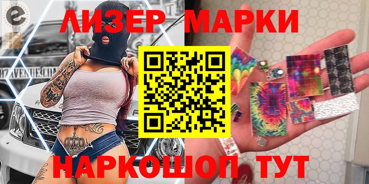 Россия  Марки 25I-NBOMe  Вход с VPN  Марки N-bome 1500мкг 