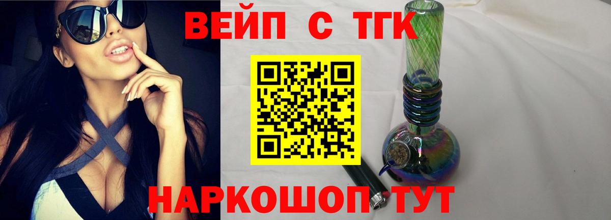 Россия  ТГК вейп  ТГК Wax  цены наркотик  Вход с VPN 