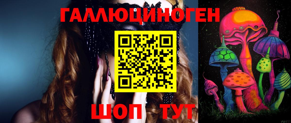 Псилоцибиновые грибы мухоморы Россия